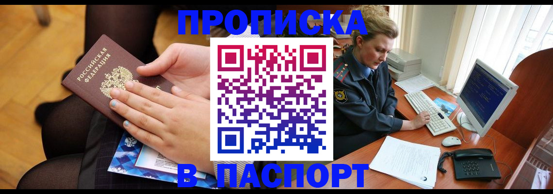 временная регистрация недорого в Назарово