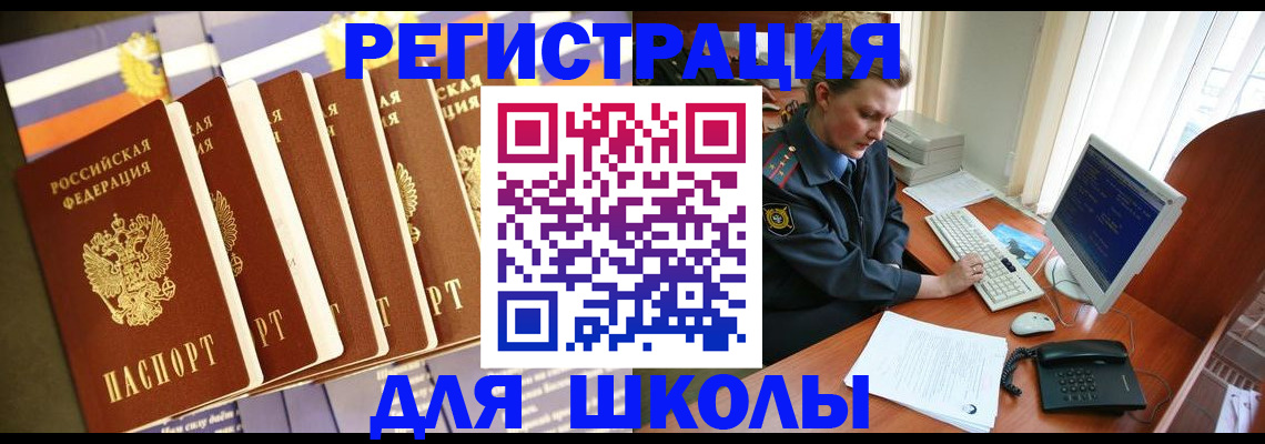 где прописаться в Назарово