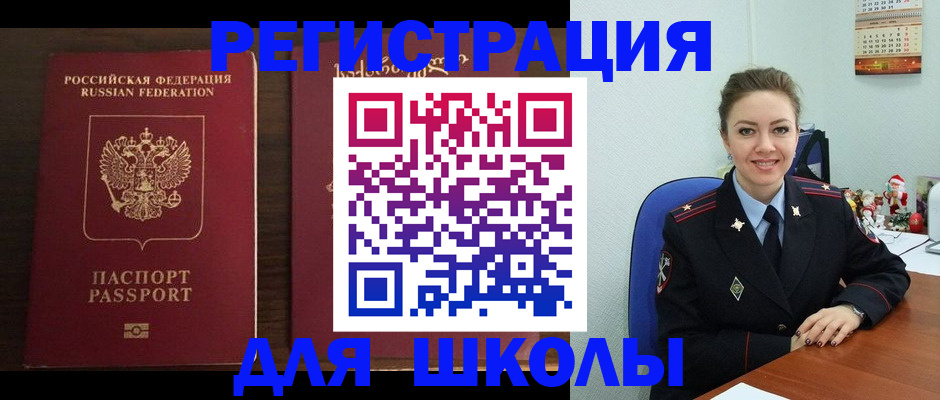 прописка для кредита в Назарово