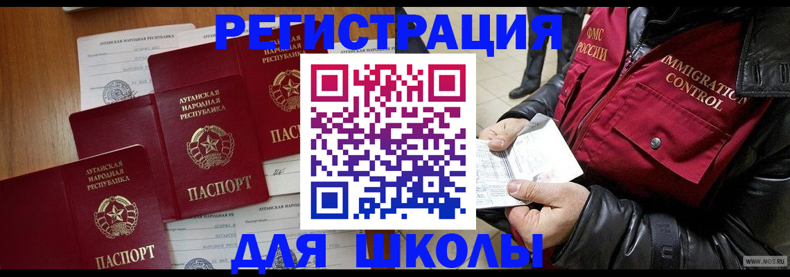 миграционный учет в Назарово