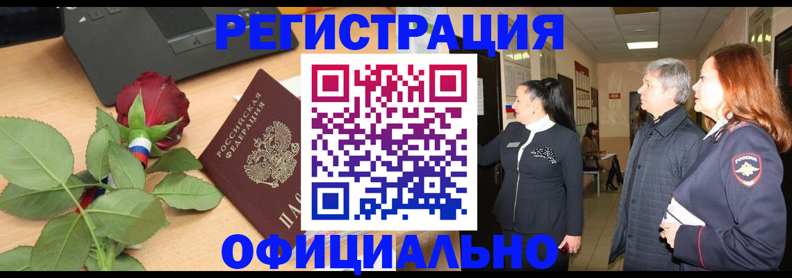 где прописаться в Назарово