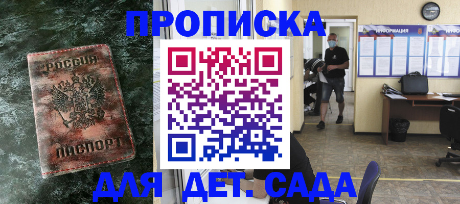 временная регистрация законно в Назарово